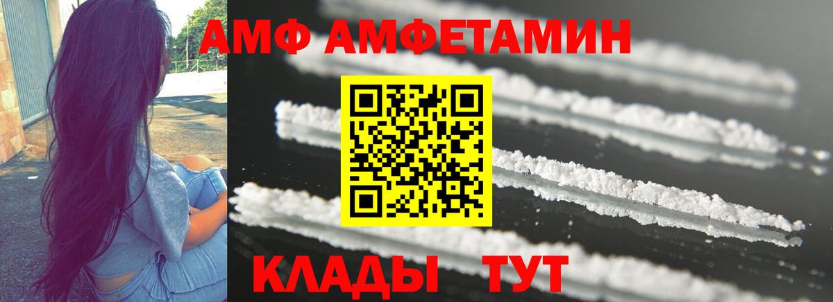 Камень-на-Оби  АМФ Premium  Amphetamine  АМФ  Вход с VPN 