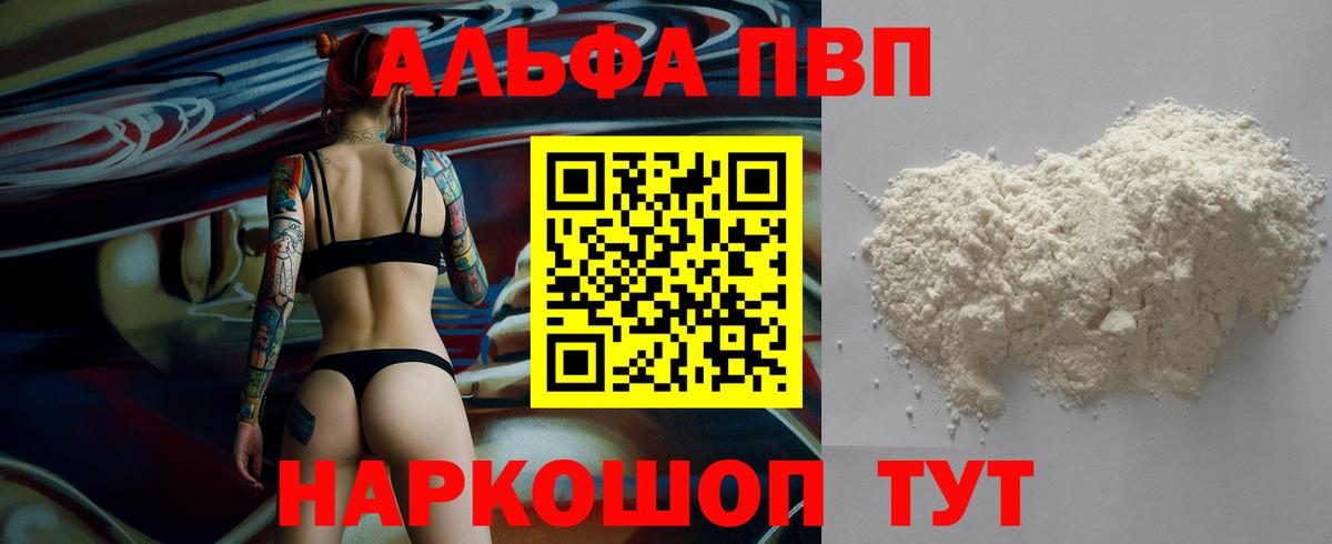 A PVP VHQ Камень-на-Оби