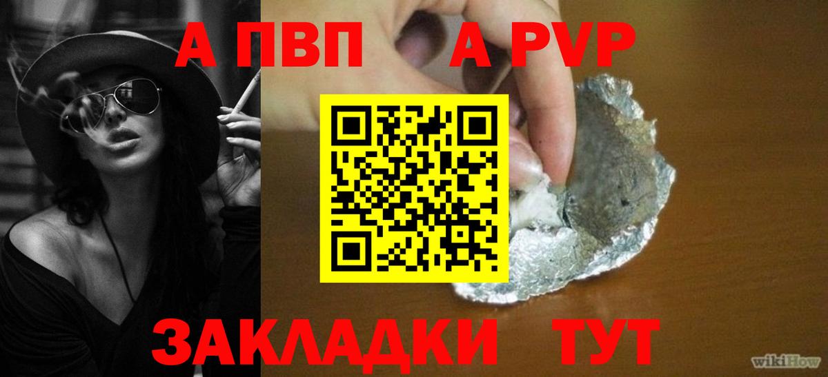 Альфа ПВП крисы CK  Вход с VPN  Alpha-PVP СК КРИС  APVP мука  Камень-на-Оби 