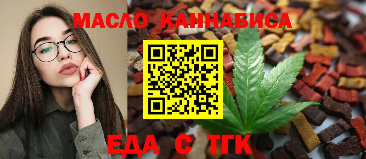 Камень-на-Оби  Печенье с ТГК конопля  Вход с VPN 