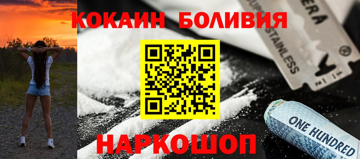 Cocaine FishScale Камень-на-Оби
