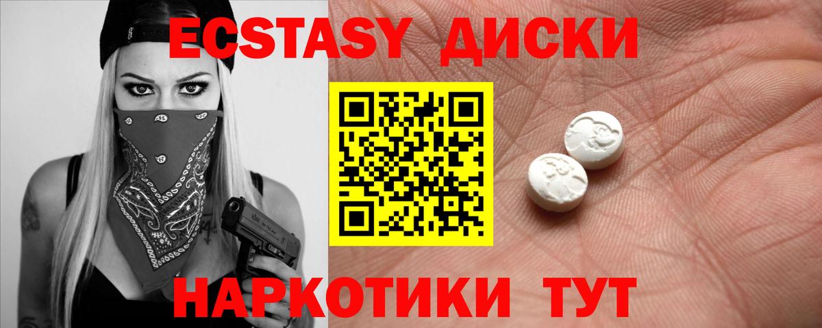 ЭКСТАЗИ 300 mg  Экстази  Вход с VPN  Камень-на-Оби  Ecstasy louis Vuitton 