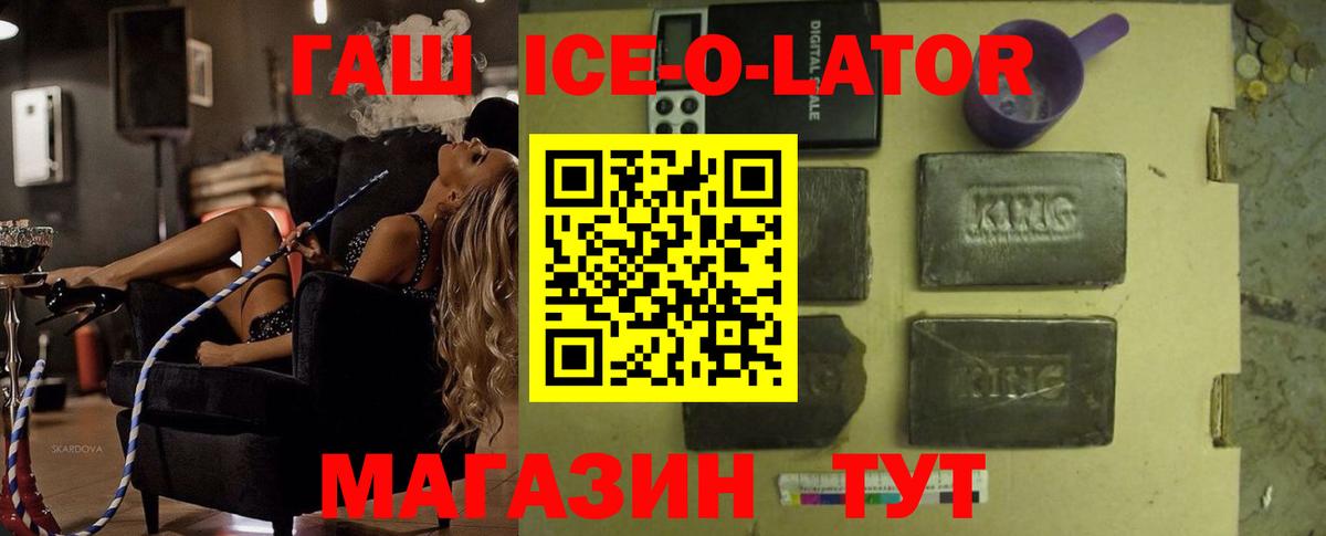 ГАШИШ 40% ТГК Камень-на-Оби