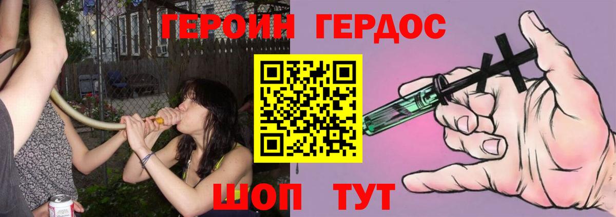 Героин афганец Камень-на-Оби