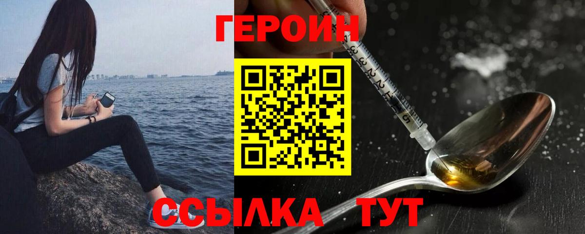 Камень-на-Оби  Героин герыч  Вход с VPN 