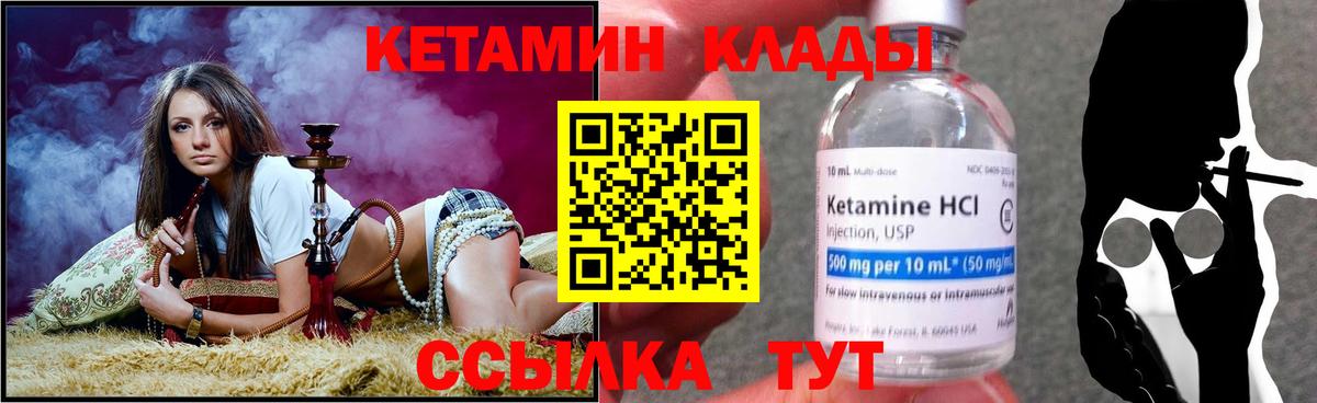 КЕТАМИН VHQ  Вход с VPN  Камень-на-Оби 