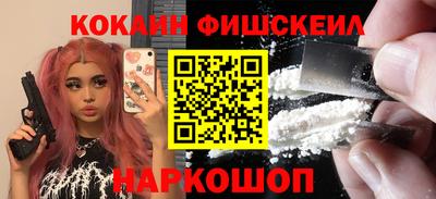 наркотики Краснознаменск