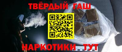 гашиш Краснодар