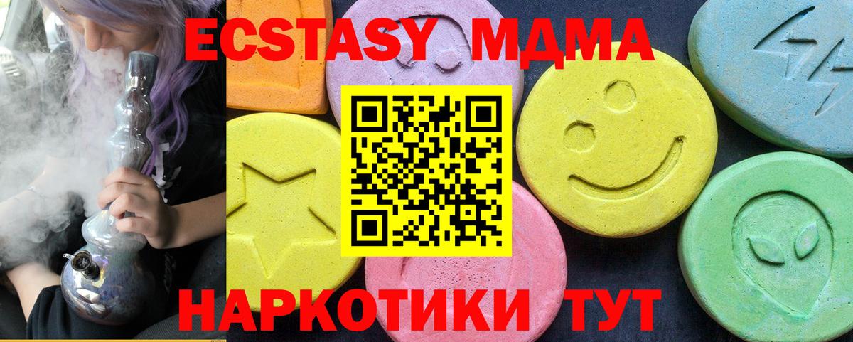 МДМА  Вход с VPN  MDMA молли  Камень-на-Оби  MDMA crystal 