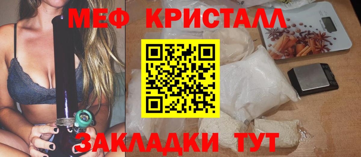 Камень-на-Оби  Меф VHQ  где купить   МЯУ-МЯУ  Мефедрон mephedrone  Вход с VPN 
