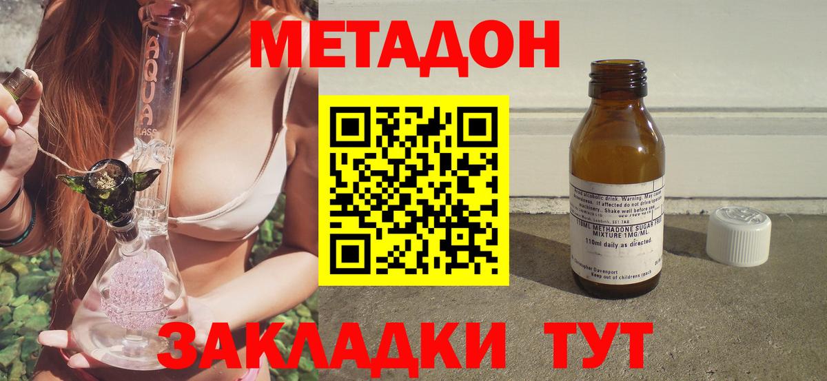 МЕТАДОН мёд Камень-на-Оби