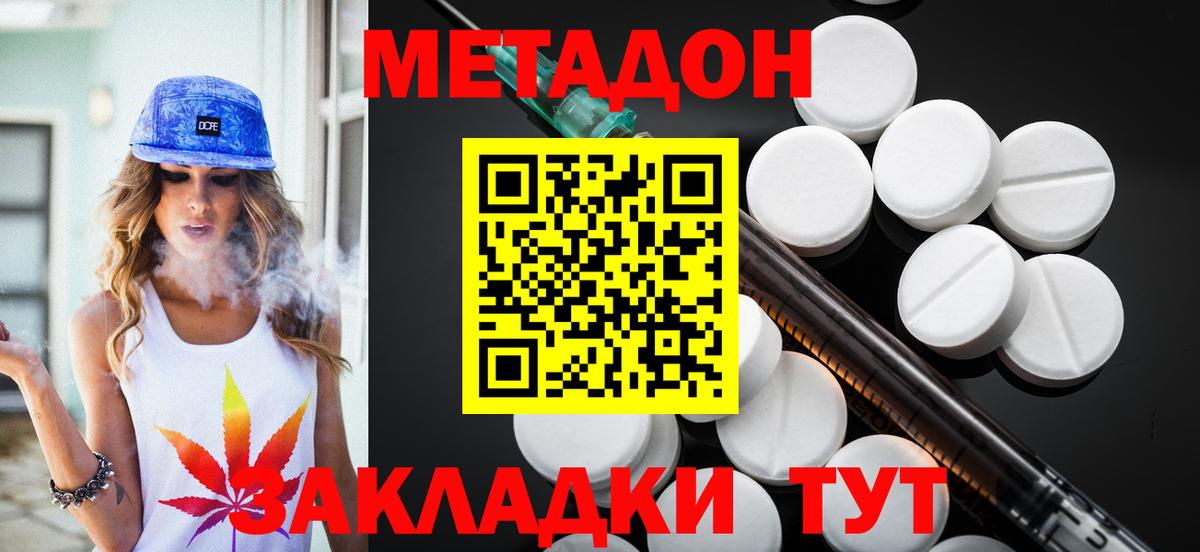 Камень-на-Оби  МЕТАДОН VHQ  ссылка на мегу как войти  Вход с VPN 