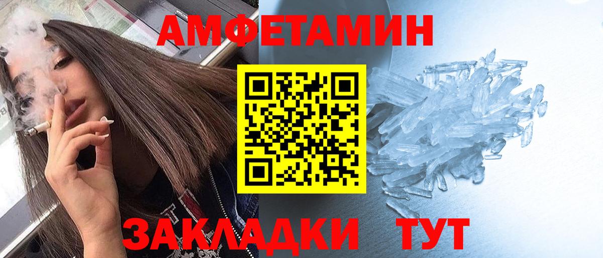 Камень-на-Оби  МЕТАМФЕТАМИН винт  Вход с VPN 