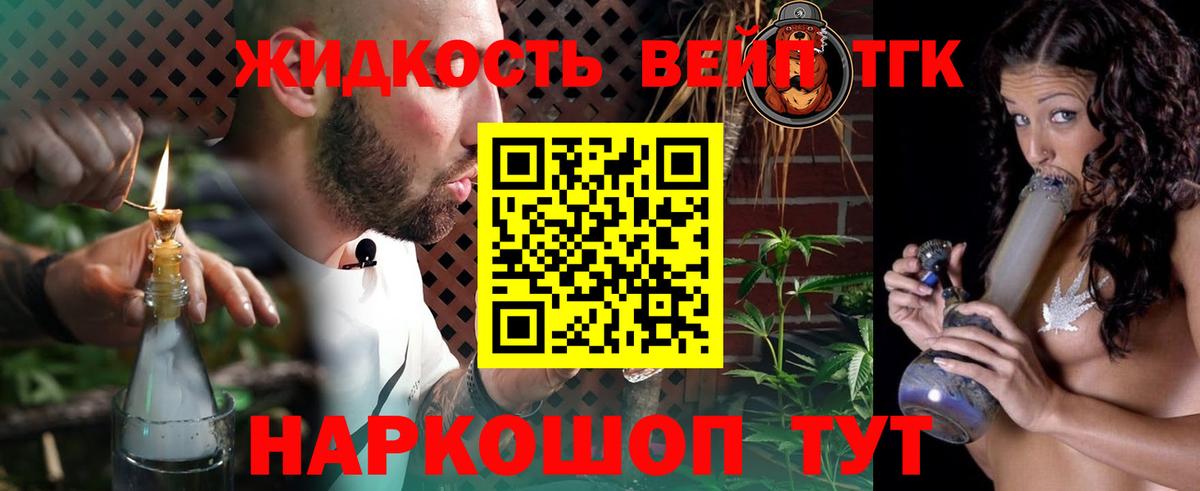 Камень-на-Оби  Дистиллят ТГК Wax  Вход с VPN 