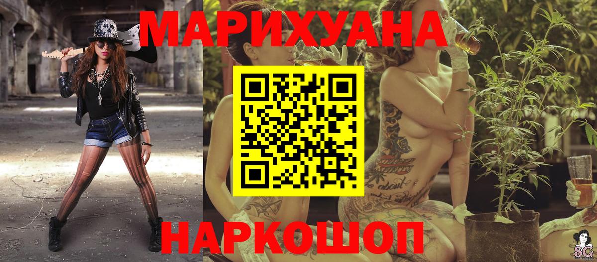 Каннабис Ganja  Конопля THC 21%  Вход с VPN  Камень-на-Оби  Бошки марихуана тримм 
